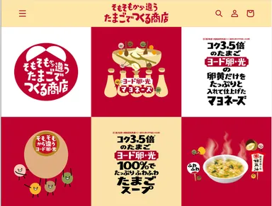 ECサイトイメージ