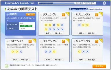 英語テスト　メニュー