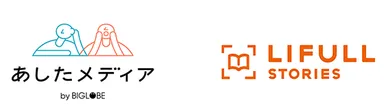 あしたメディアとLIFULL連携
