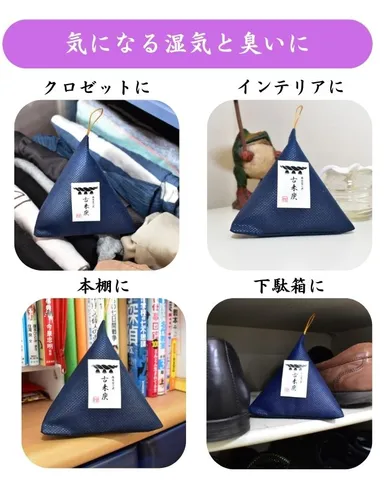 古来炭 使用イメージ