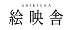 有限会社 絵映舎のロゴ