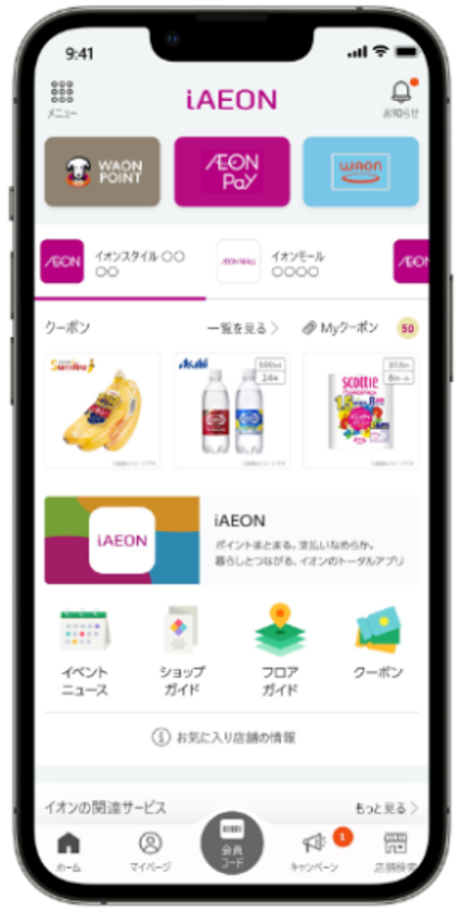 ヤマダデンキで「AEON Pay」利用開始