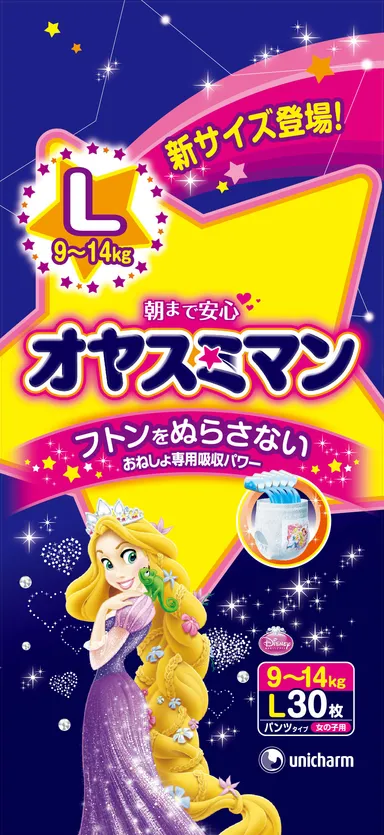 オヤスミマン女の子用30枚