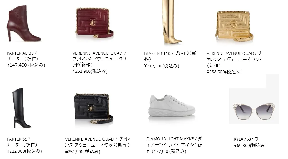 中条あやみが、ジミー チュウの「フレンド オブ ハウス」に就任 中条あやみが、ジミー チュウの「フレンド オブ ハウス」に就任