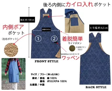 裏ボア×デニムロングタバードエプロン(4)