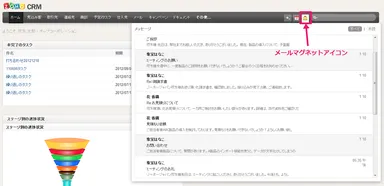 メールマグネット