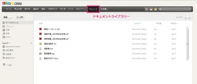 ドキュメントライブラリー