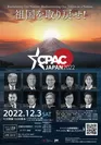 CPAC JAPAN 2022 ポスター