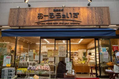 食楽らぼ おーるうぇいず