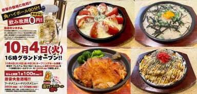 飲み放題の角ハイボールが無料！熱々の鉄板焼きとともに乾杯！