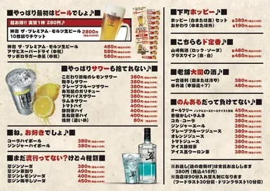ドリンクメニューはビール・サワーソフトドリンクなど、約100種類(380円～)をラインアップ