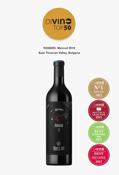 「ロシディ」マヴルッド ブルガリアNo.1ワイン受賞