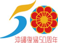 沖縄工芸ふれあい広場実行委員会のロゴ