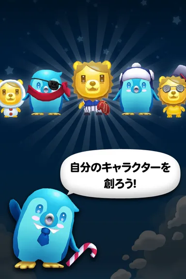 ランキング画面