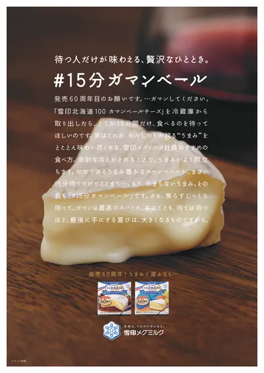 キャンペーンイメージ