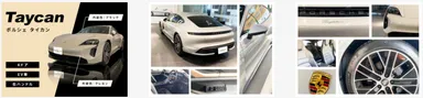 ポルシェ タイカン