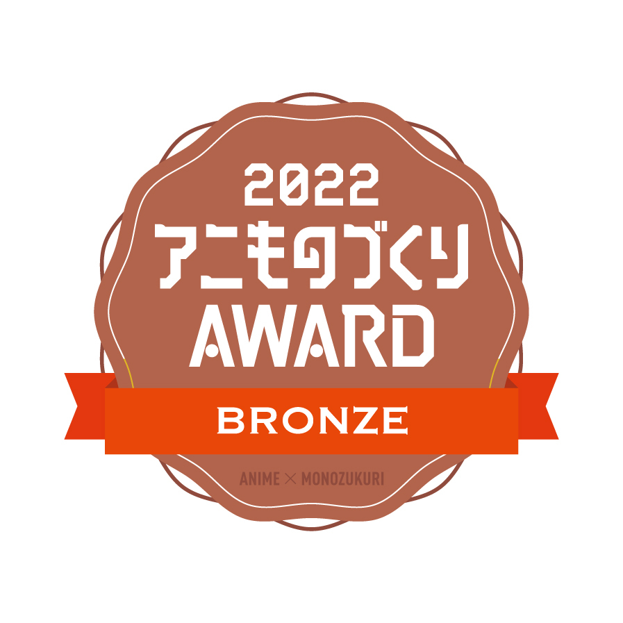 京セラのZ世代向け共感型オリジナルアニメーション
『「あなたを一言で表してください」の質問が苦手だ。』（#あなひと）
『京都アニものづくりアワード2022』オリジナルコンテンツ部門で
銅賞を受賞
– Net24ニュース
