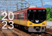 京阪電車2023カレンダー