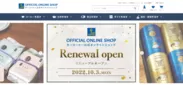「KEY COFFEE OFFICIAL ONLINE SHOP」トップイメージ