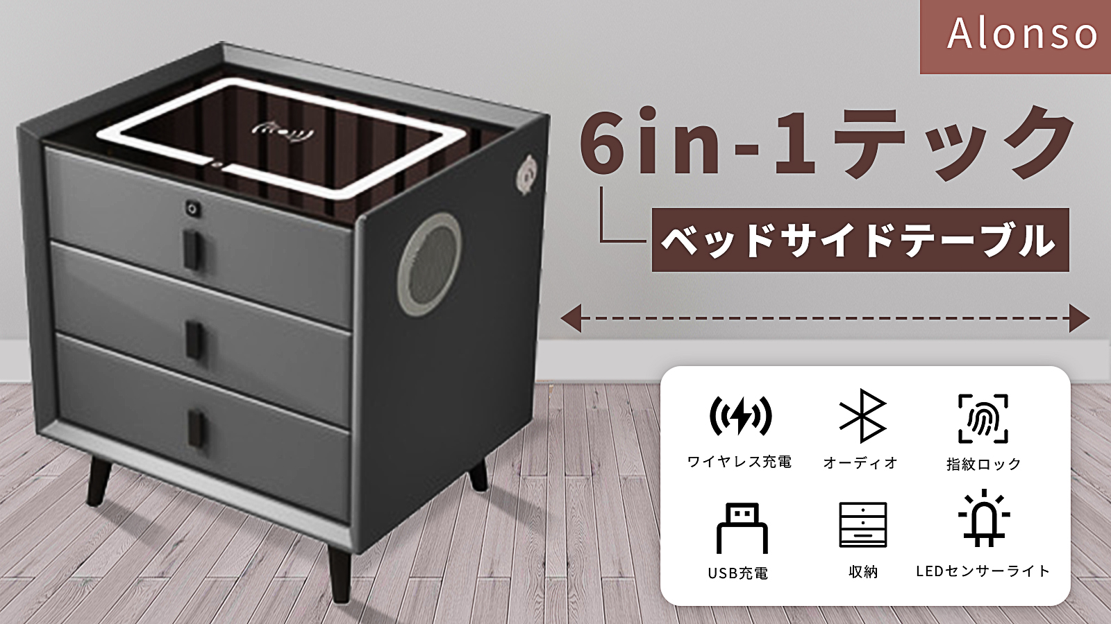 多機能の智能ベッドサイドテーブル のプロジェクトがmakuakeにて22年9月日 火 に開始 Tgb株式会社のプレスリリース