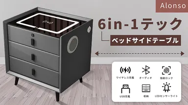 多機能の智能ベッドサイドテーブル