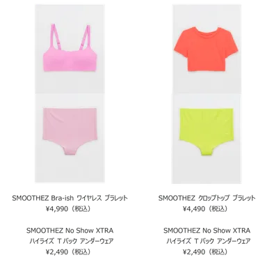 SMOOTHEZ by Aerie商品イメージ