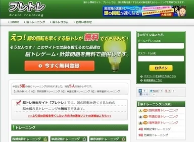 「ブレトレ」トップページ