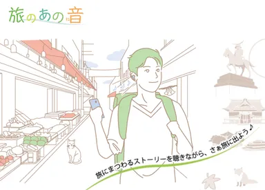 街歩きイメージ