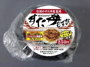 すた丼むすび(ばくだんむすび)