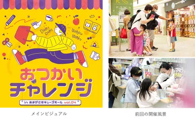 メインビジュアル