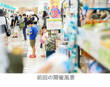 昨年開催風景１