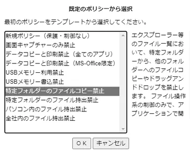 ポリシーをテンプレートから作成