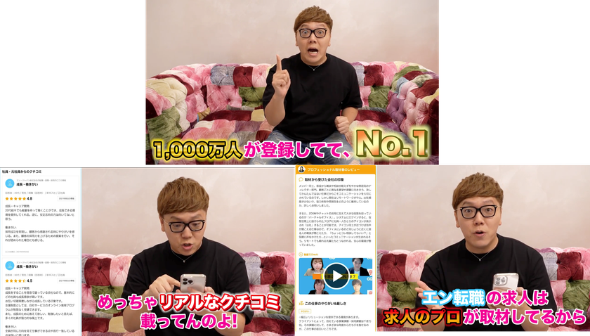 HIKAKINが自宅ソファでCM撮影！
『エン転職』新YouTubeCM、9/22（木）開始