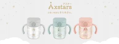 Axstars アスター