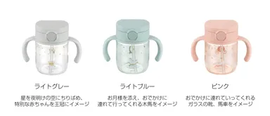 アスターストローマグ200