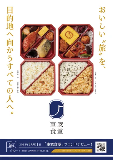 ポスター(駅弁)