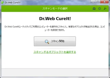 『Dr.Web CureIt! 8.0』 1