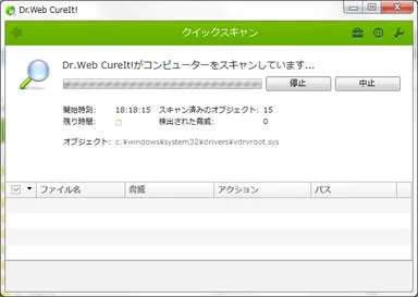 『Dr.Web CureIt! 8.0』 2