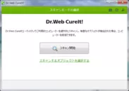 『Dr.Web CureIt! 8.0』 1