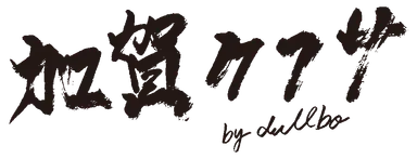 加賀ククサロゴマーク