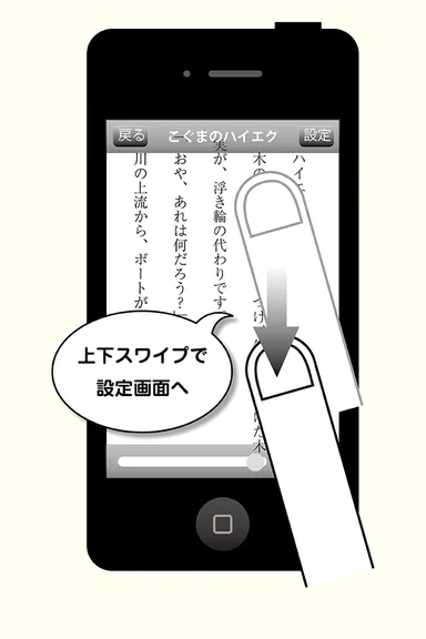 「ELECTBOOK」操作4