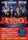 X-man File Q