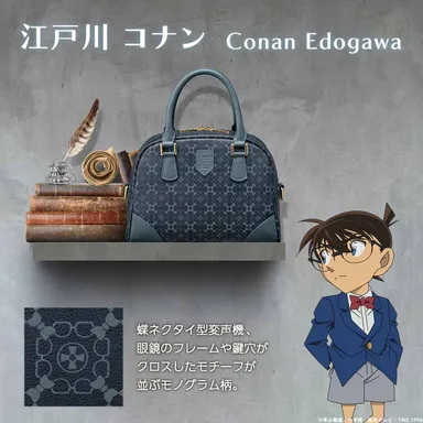 商品詳細（江戸川コナン）