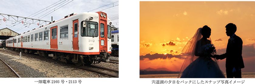 一畑トラベルサービス×ホテル一畑×一畑電車
一畑電鉄創業110周年記念 ウエディングプラン
期間：2022年10月1日（土）～2023年3月31日（金）