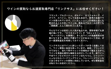 ワインについて