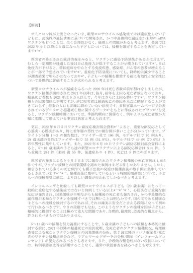 提言書3ページ目