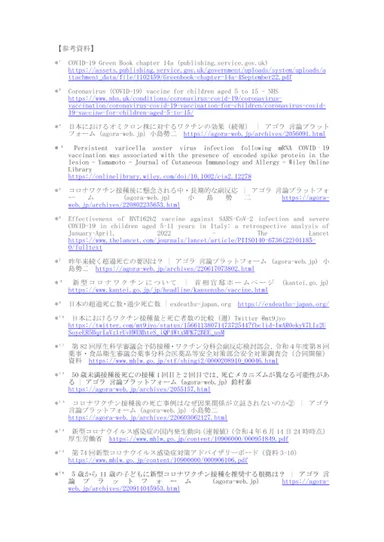 提言書4ページ目