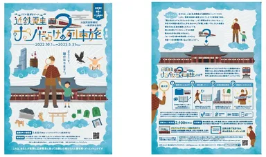 チラシ（表・裏面）