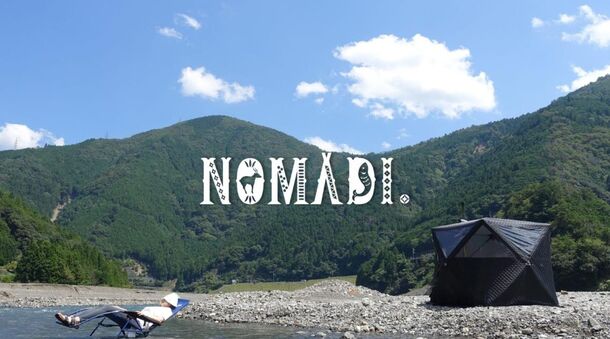 NOMADI.～テント型サウナ￥25,980から～秋のギリギリオータムフェア