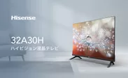 ハイセンスハイビジョン液晶テレビ「32A30H」